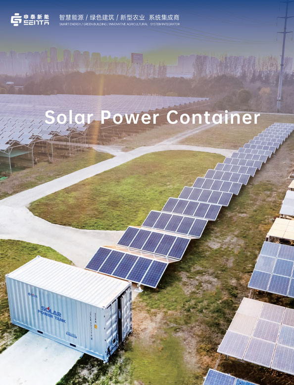 Senta Energi Co., Ltd.