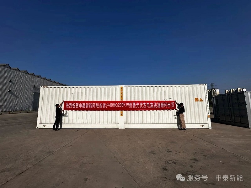 Senta Energi Co., Ltd.